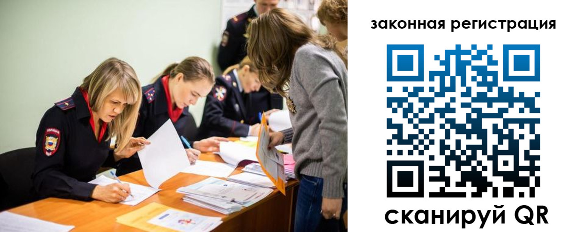временная регистрация законно в Сергиевом Посаде