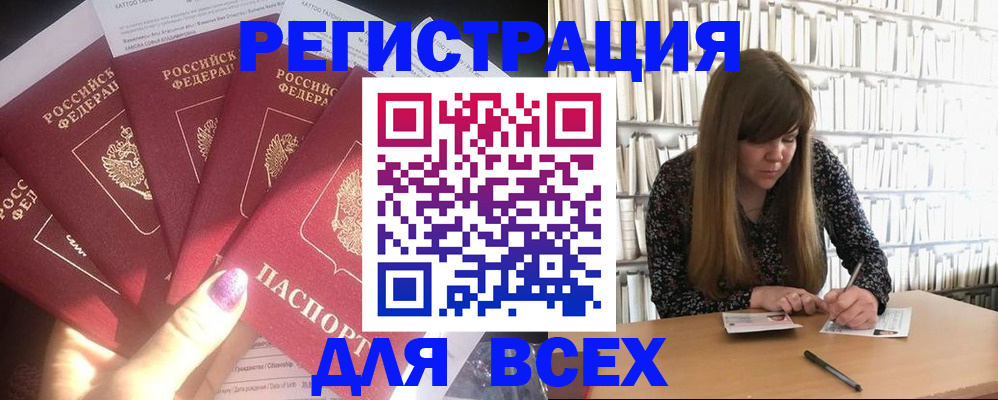 временная регистрация законно в Сергиевом Посаде