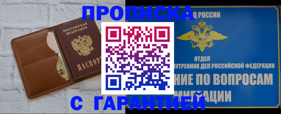 временная регистрация адрес в Сергиевом Посаде