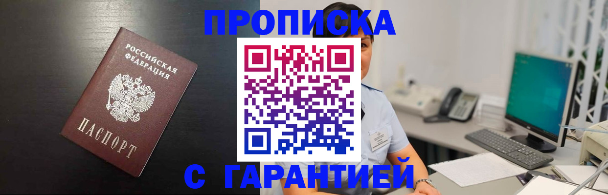 прописка для военкомата в Сергиевом Посаде