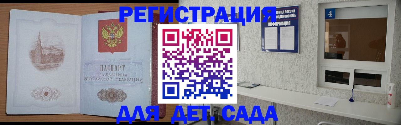 прописка в квартире в Сергиевом Посаде